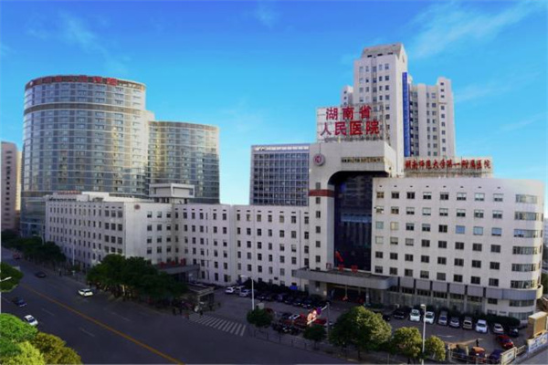 上海湖南省人民医院